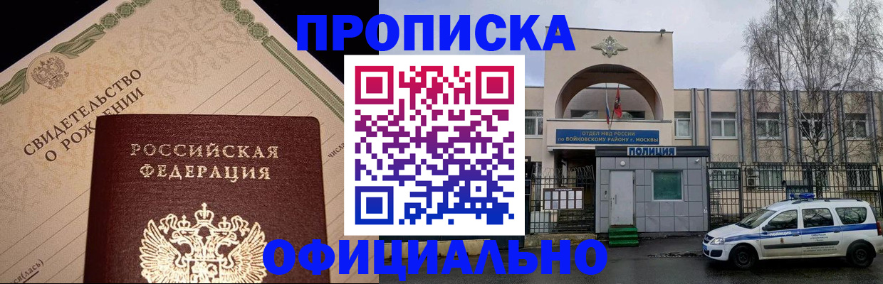 временная регистрация гарантия в Порхове