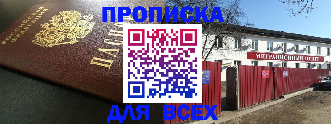 временная регистрация 2025 в Порхове