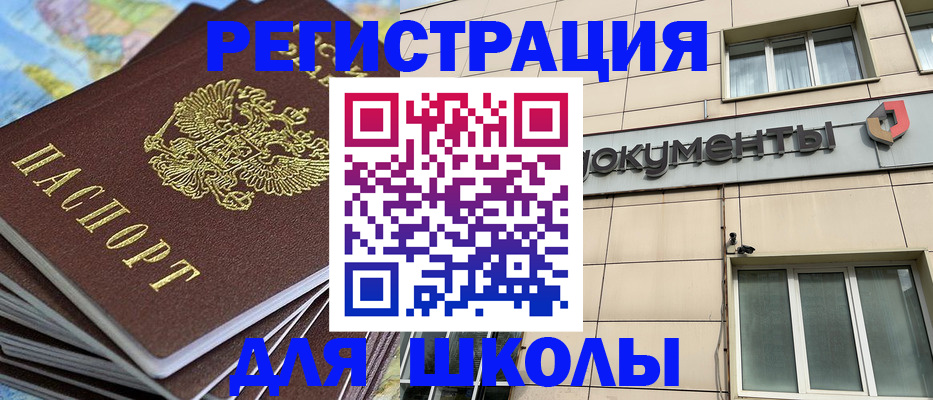 прописка гарантия в Порхове